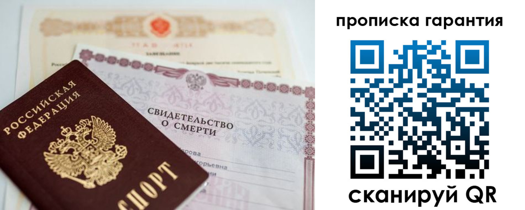 временная регистрация недорого в Губкинском